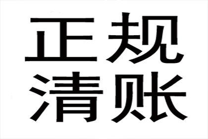 帮助金融科技公司全额讨回400万贷款本金